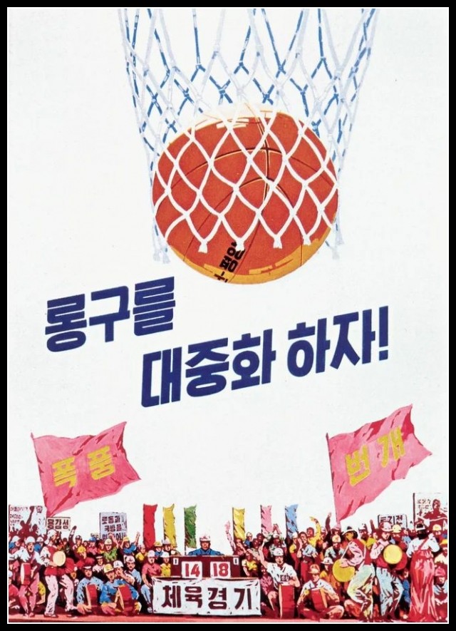 Plakaty Korea Północna 801