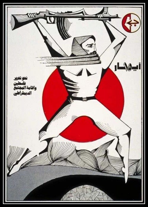Plakaty Palestyna 17