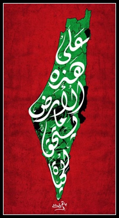 Plakaty Palestyna 6