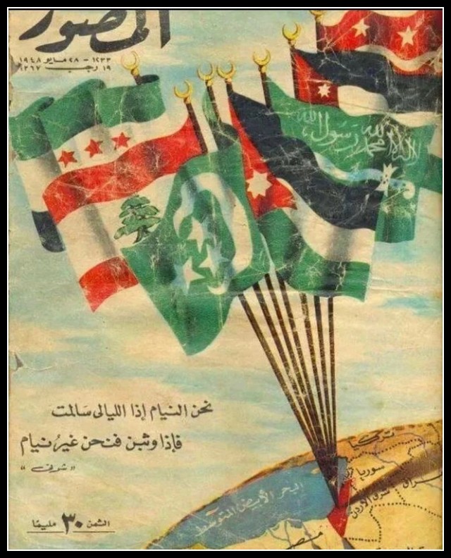 Plakaty Palestyna 8
