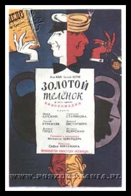 Plakaty ZSRR 1013