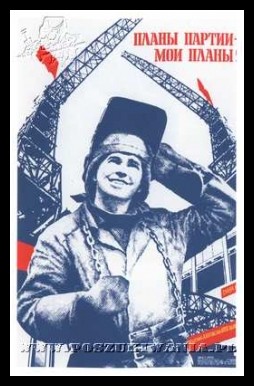 Plakaty ZSRR 115