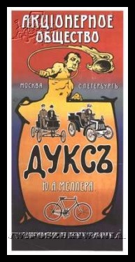 Plakaty ZSRR 1182