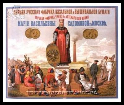 Plakaty ZSRR 1184