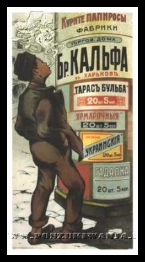 Plakaty ZSRR 1188