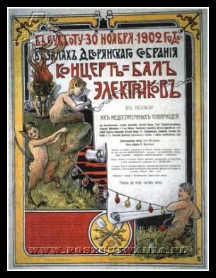 Plakaty ZSRR 1192