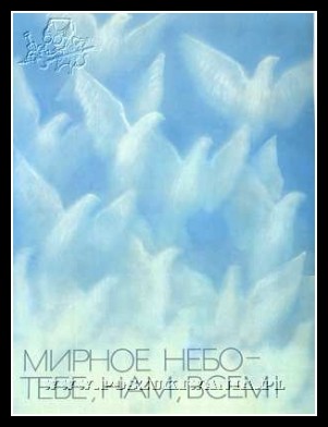 Plakaty ZSRR 1202