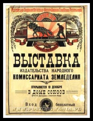 Plakaty ZSRR 1204
