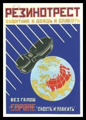 Plakaty ZSRR 1215