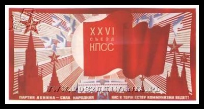 Plakaty ZSRR 1221