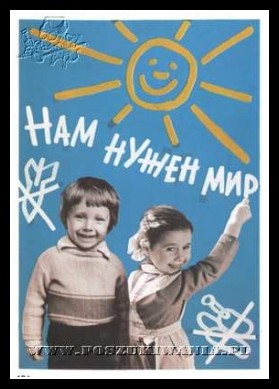 Plakaty ZSRR 1222