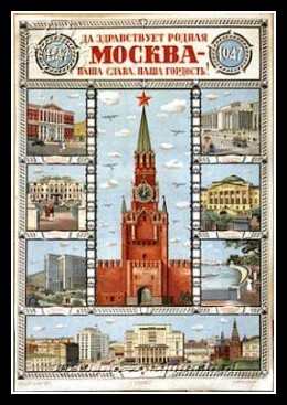 Plakaty ZSRR 122