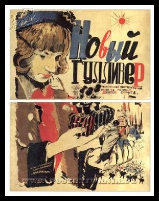 Plakaty ZSRR 1242