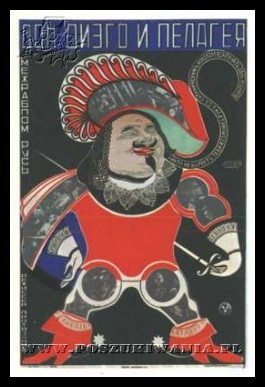 Plakaty ZSRR 1257