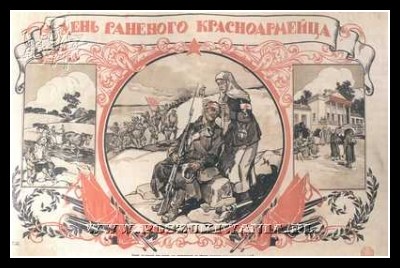 Plakaty ZSRR 1270