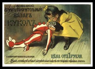 Plakaty ZSRR 1285