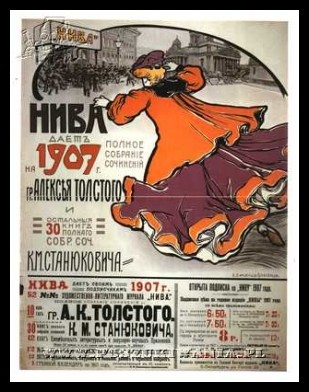 Plakaty ZSRR 1286