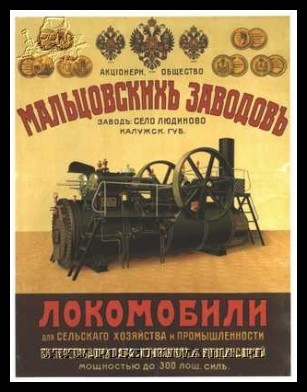 Plakaty ZSRR 1300