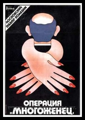 Plakaty ZSRR 1310