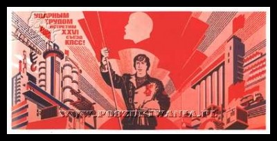 Plakaty ZSRR 1311
