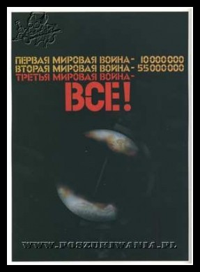 Plakaty ZSRR 1360