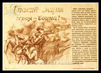 Plakaty ZSRR 1369