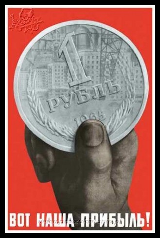 Plakaty ZSRR 1403