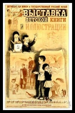 Plakaty ZSRR 1425