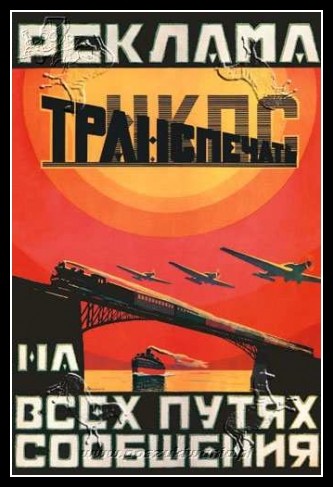 Plakaty ZSRR 142