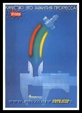 Plakaty ZSRR 1437