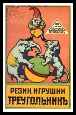Plakaty ZSRR 1456
