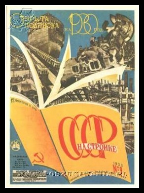Plakaty ZSRR 1490