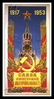Plakaty ZSRR 1495