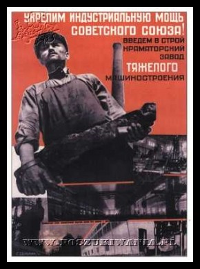 Plakaty ZSRR 1525
