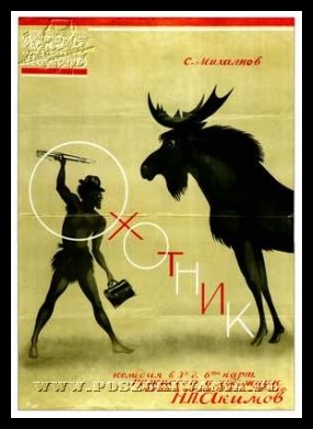 Plakaty ZSRR 1548