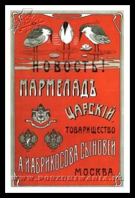 Plakaty ZSRR 154