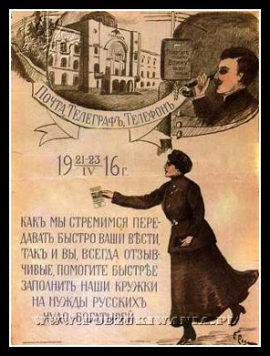 Plakaty ZSRR 1554
