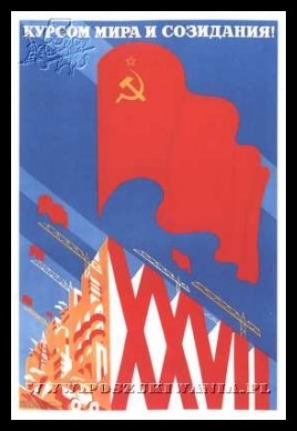 Plakaty ZSRR 1579