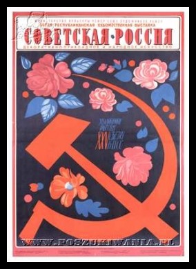 Plakaty ZSRR 1594