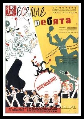 Plakaty ZSRR 1605