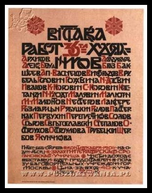 Plakaty ZSRR 1611