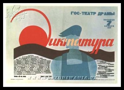 Plakaty ZSRR 162