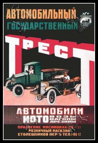 Plakaty ZSRR 164
