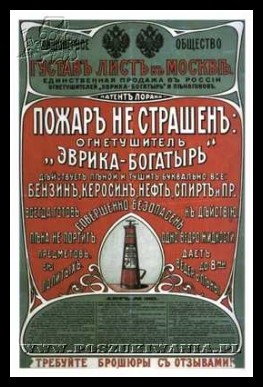 Plakaty ZSRR 1658