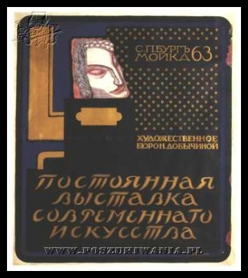 Plakaty ZSRR 167