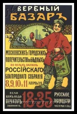 Plakaty ZSRR 173