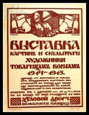 Plakaty ZSRR 175