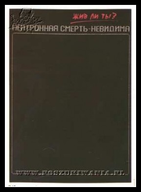 Plakaty ZSRR 18