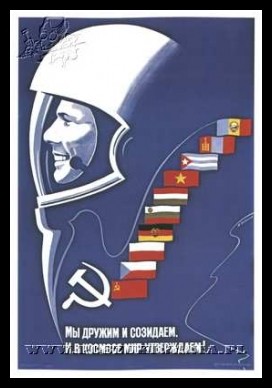 Plakaty ZSRR 218