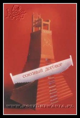 Plakaty ZSRR 233